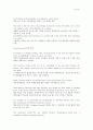 Ch.20 Is Time Travel Possible? 한글해석 5페이지