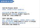 [디지털논리회로] 자판기설계(Vending machine) Verilog code. 4페이지