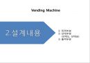 [디지털논리회로] 자판기설계(Vending machine) Verilog code. 5페이지
