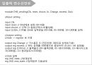 [디지털논리회로] 자판기설계(Vending machine) Verilog code. 13페이지