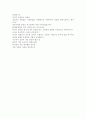 [CJ제일제당생산직- 최신 CJ제일제당 생산직 자기소개서 합격예문 CJ제일제당생산직자소서 CJ제일제당자기소개서 CJ자기소개서 CJ제일제당자소서 4페이지