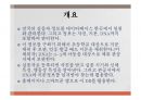 [제안 설명을 위한 프리젠테이션 자료] 실종자 DB 구축 제안의 이해를 돕기 위한 PPT자료 2페이지