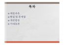 [제안 설명을 위한 프리젠테이션 자료] 실종자 DB 구축 제안의 이해를 돕기 위한 PPT자료 3페이지