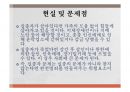 [제안 설명을 위한 프리젠테이션 자료] 실종자 DB 구축 제안의 이해를 돕기 위한 PPT자료 6페이지