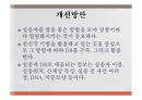 [제안 설명을 위한 프리젠테이션 자료] 실종자 DB 구축 제안의 이해를 돕기 위한 PPT자료 7페이지