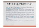 [제안 설명을 위한 프리젠테이션 자료] 실종자 DB 구축 제안의 이해를 돕기 위한 PPT자료 11페이지