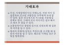 [제안 설명을 위한 프리젠테이션 자료] 실종자 DB 구축 제안의 이해를 돕기 위한 PPT자료 15페이지