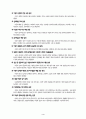 표준 보육과정 4페이지