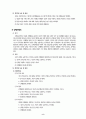 표준 보육과정 8페이지
