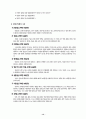 표준 보육과정 14페이지