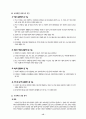 표준 보육과정 15페이지