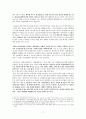 청년실업의 원인과 대책, 해결 방안 7페이지