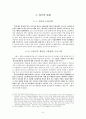 청년실업의 원인과 대책, 해결 방안 8페이지