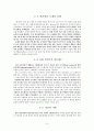 청년실업의 원인과 대책, 해결 방안 9페이지