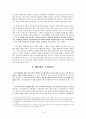 청년실업의 원인과 대책, 해결 방안 10페이지