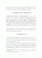 문화경제학의  가치와 전망 4페이지