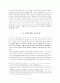문화경제학의  가치와 전망 5페이지