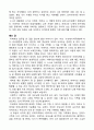 [평등가족사례]나날이 화목한 집(평등한 가정이 주는 행복예찬), 민주적 가장과 의사를 존중하는 분위기 5페이지