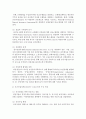[사회복지행정론]미국에서 사회보장법이 성립하게 된 배경과 그 특징을 설명하시오 (사회보장법) 3페이지