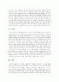 [사회복지행정론]미국에서 사회보장법이 성립하게 된 배경과 그 특징을 설명하시오 (사회보장법) 5페이지