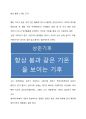 항상 봄을 느끼는 도시-상춘기후 1페이지
