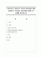 [언어지도] 영유아기 언어의 중요성에 대해 설명하고 주변에서 영유아를 관찰한 후 사례를 제시하시오 - 언어 1페이지