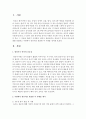 [언어지도] 영유아기 언어의 중요성에 대해 설명하고 주변에서 영유아를 관찰한 후 사례를 제시하시오 - 언어 2페이지