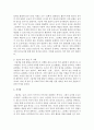 [언어지도] 영유아기 언어의 중요성에 대해 설명하고 주변에서 영유아를 관찰한 후 사례를 제시하시오 - 언어 3페이지