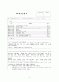 4주간 보육실습일지-7월, 보육실습일정, 실습활동기록, 보육실습일지, 실습생소감 7페이지