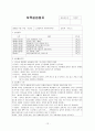 4주간 보육실습일지-7월, 보육실습일정, 실습활동기록, 보육실습일지, 실습생소감 12페이지