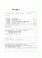 4주간 보육실습일지-7월, 보육실습일정, 실습활동기록, 보육실습일지, 실습생소감 16페이지