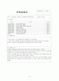 4주간 보육실습일지-7월, 보육실습일정, 실습활동기록, 보육실습일지, 실습생소감 19페이지