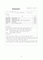 4주간 보육실습일지-7월, 보육실습일정, 실습활동기록, 보육실습일지, 실습생소감 20페이지