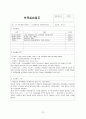 4주간 보육실습일지-7월, 보육실습일정, 실습활동기록, 보육실습일지, 실습생소감 21페이지