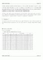 디지털시스템 팀 프로젝트 / FF을 이용한 COUNTER 설계 Design aynchronous sequential circuit that works as a 4-bit up-co 2페이지