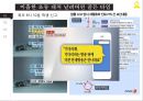 세월호 참사와 한국재난대응 시스템의 문제점! 7페이지