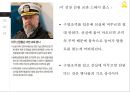 세월호 참사와 한국재난대응 시스템의 문제점! 8페이지