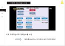 세월호 참사와 한국재난대응 시스템의 문제점! 12페이지