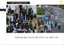 세월호 참사와 한국재난대응 시스템의 문제점! 13페이지