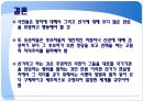 우리나라 선거 제도의 문제점 10페이지