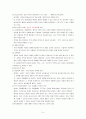 아내학대 (정의, 현황, 원인, 이론적 접근, 심리사회적접근, 문제점, 개선방안) 보고서 5페이지