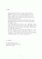 아내학대 (정의, 현황, 원인, 이론적 접근, 심리사회적접근, 문제점, 개선방안) 보고서 10페이지
