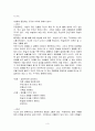 [영화분석] (다운증후군) 세상에 없는 날, ‘제8요일(The Eighth Day)’을 보고 3페이지