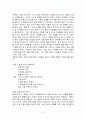 [영화분석] (다운증후군) 세상에 없는 날, ‘제8요일(The Eighth Day)’을 보고 4페이지