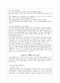 청소년 비행 (비행청소년, 비행의 유형, 비행의 원인, 이론, 현황, 교정사업, 교정기관방문) 11페이지