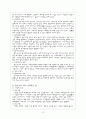 청소년 비행 (비행청소년, 비행의 유형, 비행의 원인, 이론, 현황, 교정사업, 교정기관방문) 12페이지