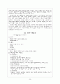 청소년 비행 (비행청소년, 비행의 유형, 비행의 원인, 이론, 현황, 교정사업, 교정기관방문) 23페이지