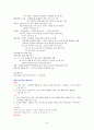 행동수정모델의 개요 (기본개념, 개입목표, 개입과정, 개입기법, 활용및평가) 정리 보고서 3페이지