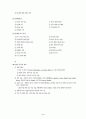[정신간호학] 알코올 중독(알콜 중독 / alcoholism)의 사례관리, 문헌고찰, 간호과정 4페이지