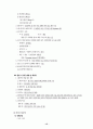 [정신간호학] 알코올 중독(알콜 중독 / alcoholism)의 사례관리, 문헌고찰, 간호과정 12페이지